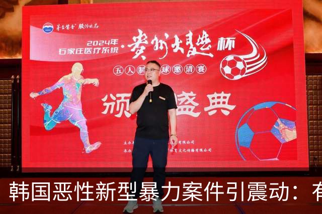 韩国恶性新型暴力案件引震动：有人涉嫌套用“夜叉规则”，强迫20多岁女性接连与两名十几岁的女性打斗，随后其因心跳骤停不治身亡