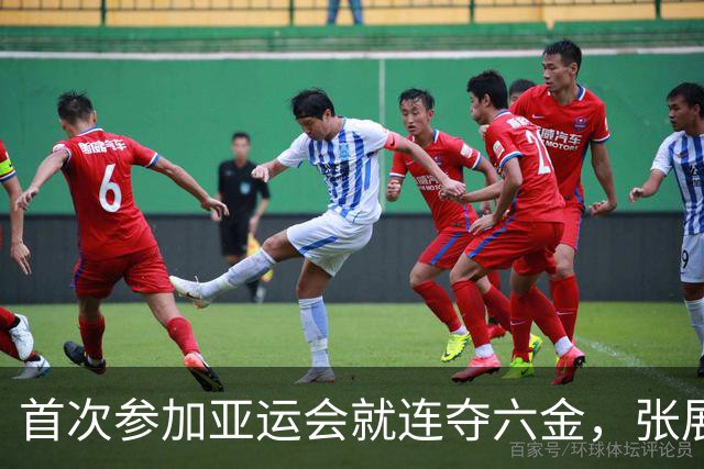 首次参加亚运会就连夺六金，张展硕还差最后一项