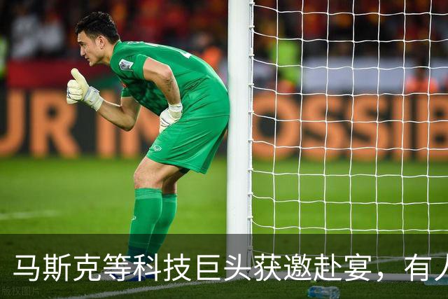 马斯克等科技巨头获邀赴宴，有人调侃赶紧求中国批准FSD