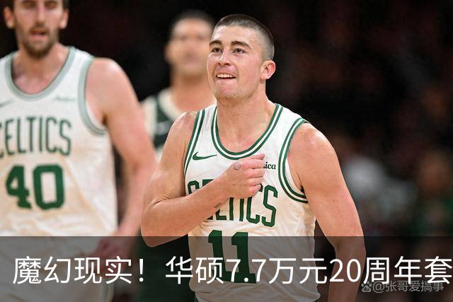 魔幻现实！华硕7.7万元20周年套装：竟是目前买RTX 5090最便宜的方式