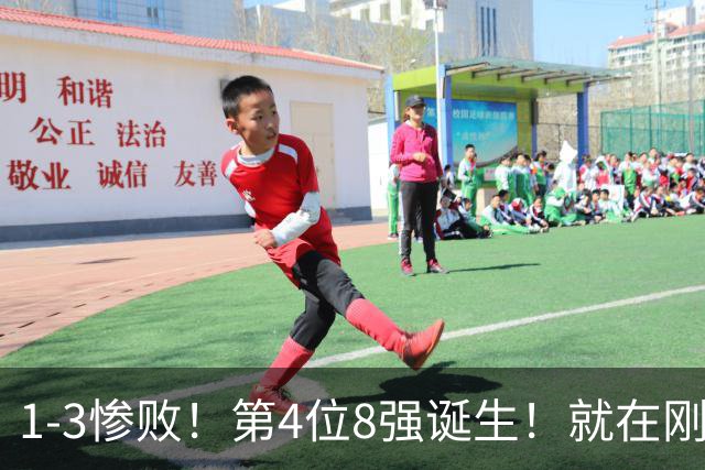 1-3惨败！第4位8强诞生！就在刚刚，斯诺克爆大冷：世界第86掀翻世界第5！丁俊晖大杀四方，下一站遇强敌