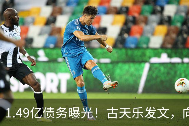 1.49亿债务曝光！古天乐发文，向华强说他快睡天桥，只是冰山一角