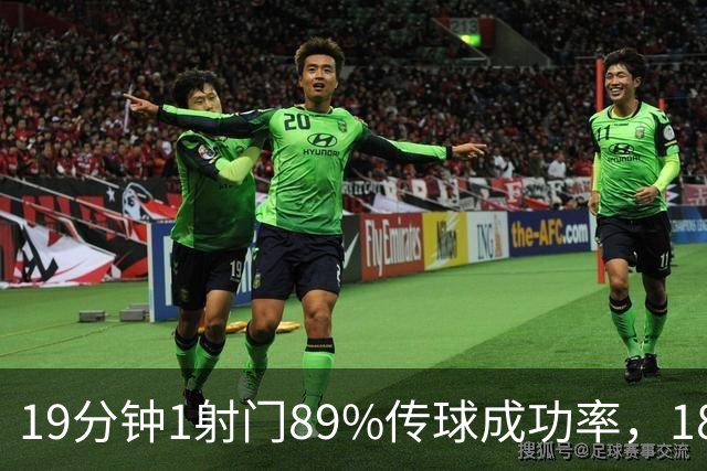 19分钟1射门89%传球成功率，18岁小将或迎首发机会