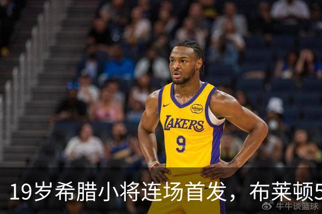 19岁希腊小将连场首发，布莱顿5球大胜他造两球