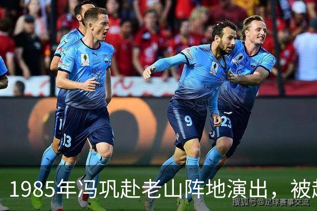 1985年冯巩赴老山阵地演出，被越军误认成中国前沿出现的日本人！