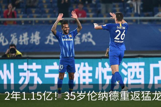 2年1.15亿！35岁伦纳德重返猛龙后再获续约