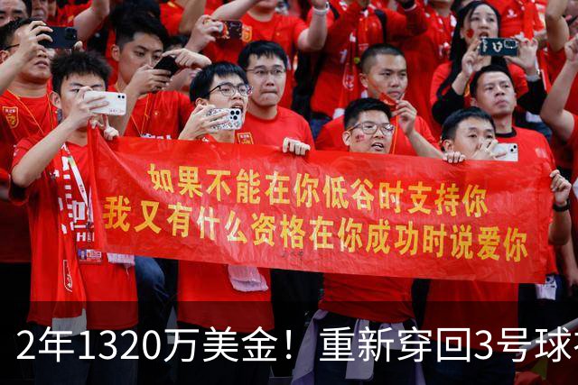 2年1320万美金！重新穿回3号球衣！比尔致敬保罗
