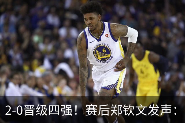 2-0晋级四强！赛后郑钦文发声：特别想拿下这场比赛，出手紧张