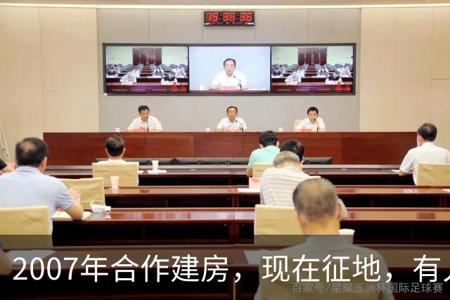 2007年合作建房，现在征地，有人说违法了