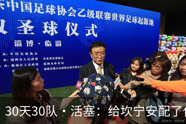 30天30队·活塞：给坎宁安配了什么？