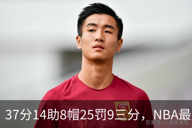37分14助8帽25罚9三分，NBA最难破的5项单节记录：克莱独占两席