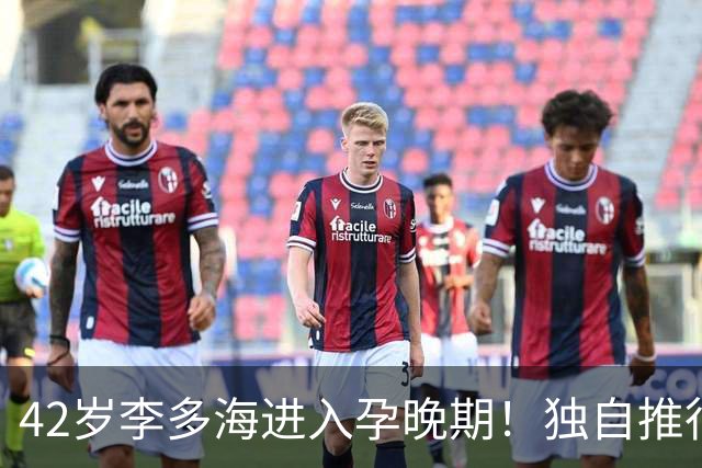 42岁李多海进入孕晚期！独自推行李箱往返中韩，状态好到让人意外