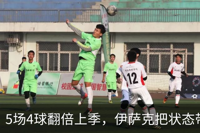 5场4球翻倍上季，伊萨克把状态带到了国家队