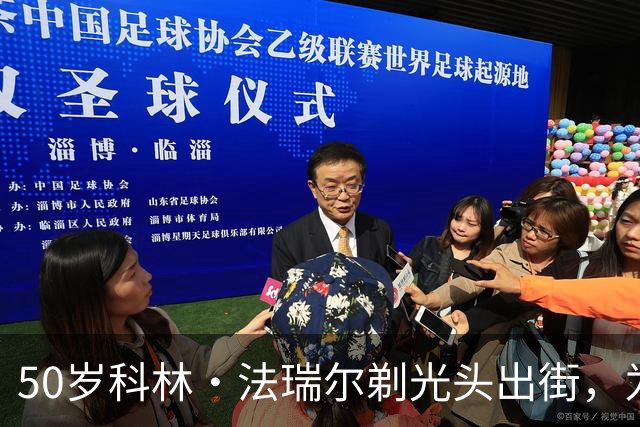 50岁科林·法瑞尔剃光头出街，为新角色还是个人选择？