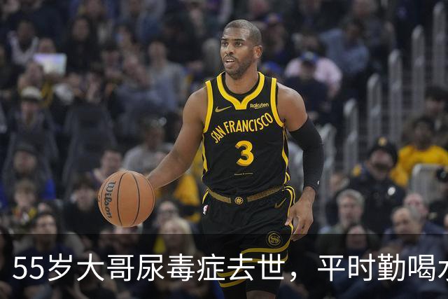 55岁大哥尿毒症去世，平时勤喝水爱运动，医生叹息：4事做过头了