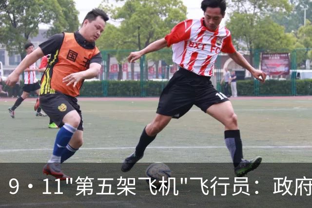 9·11"第五架飞机"飞行员：政府沉默25年，我受够了