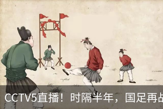 CCTV5直播！时隔半年，国足再战劲敌，主力阵容全换，力争亚运会铜牌