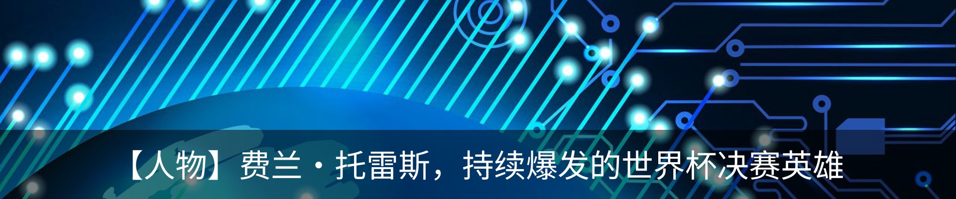 热点资讯