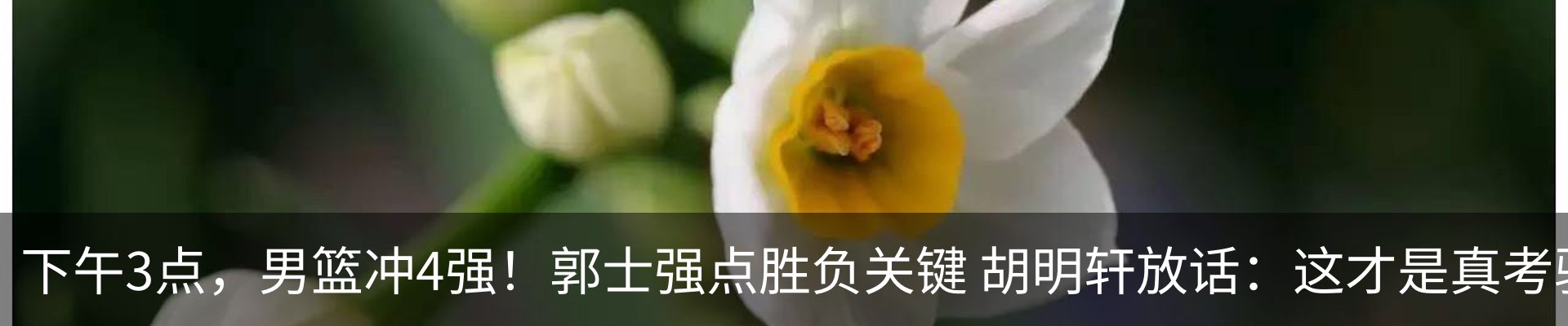 热点资讯