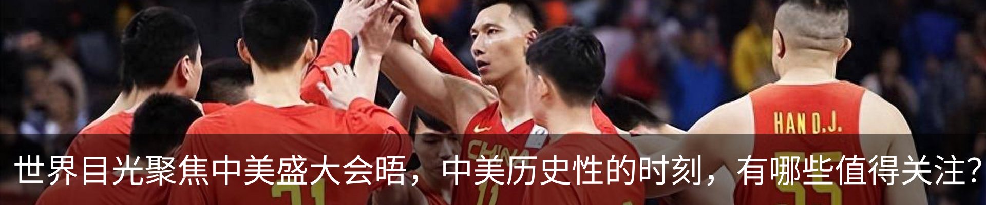 热点资讯
