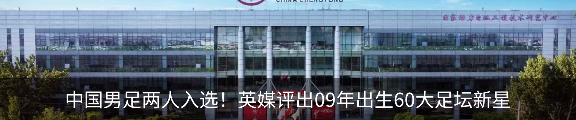 热点资讯