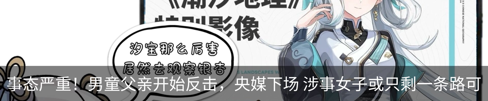 热点资讯