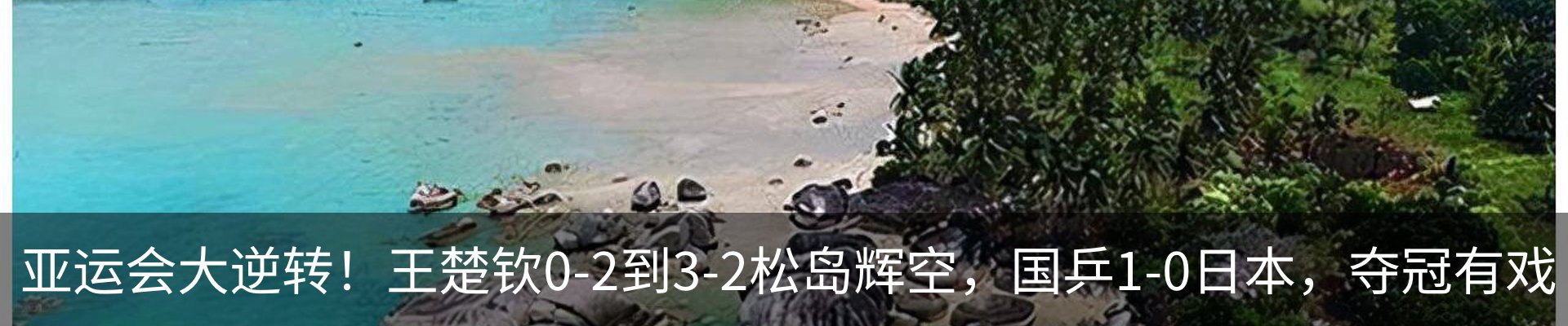 热点资讯