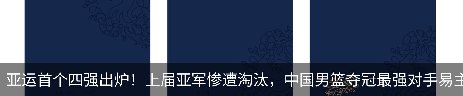 热点资讯