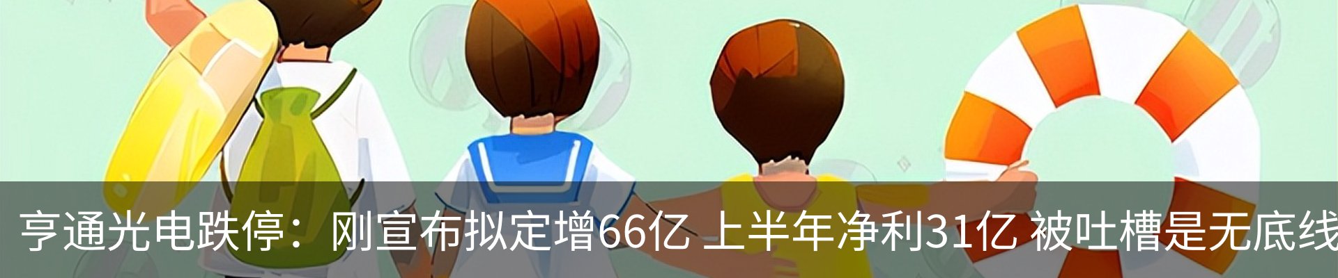热点资讯