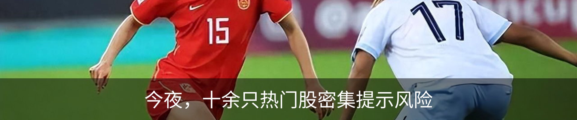 热点资讯