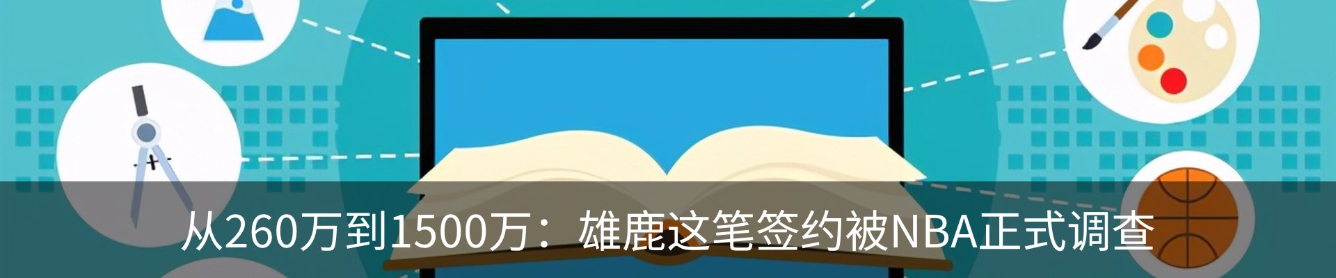 热点资讯