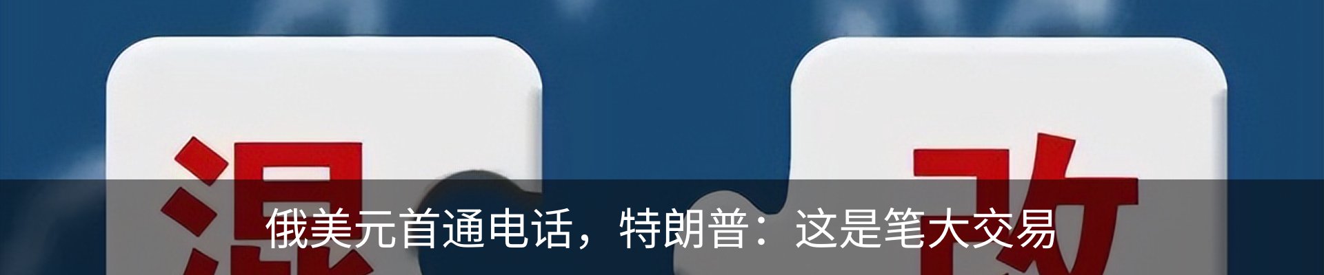 热点资讯