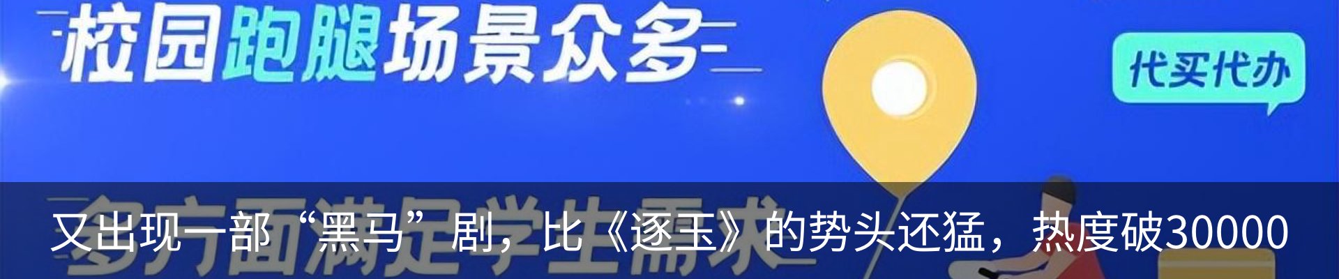 热点资讯