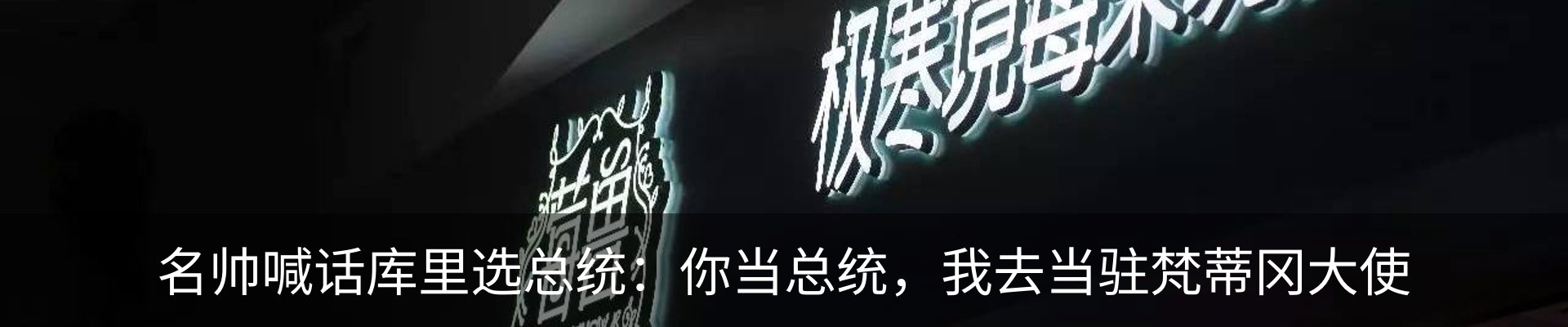 热点资讯
