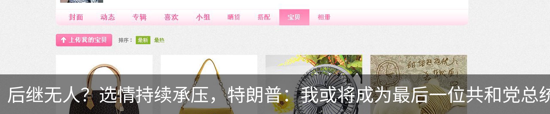 热点资讯