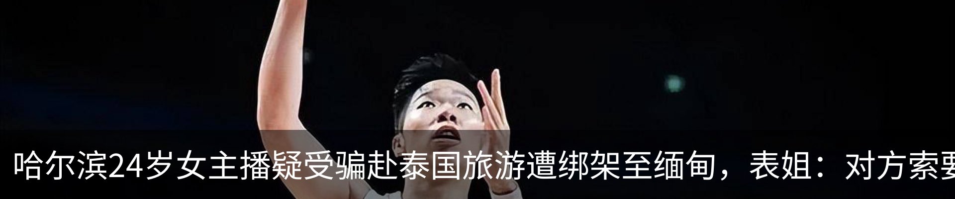 热点资讯