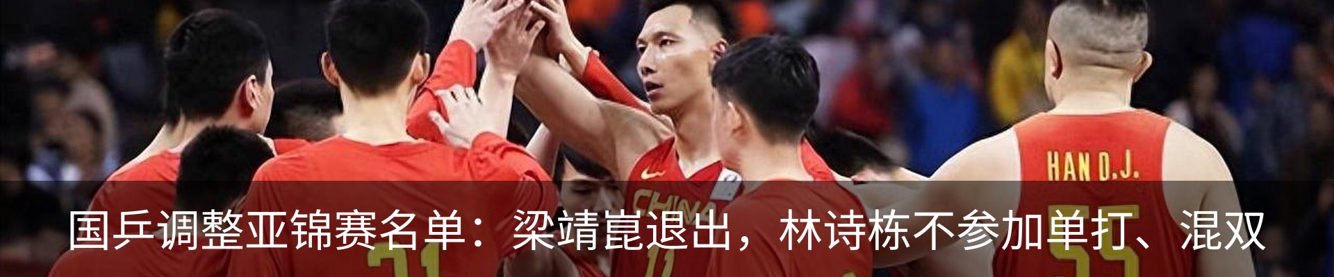 热点资讯