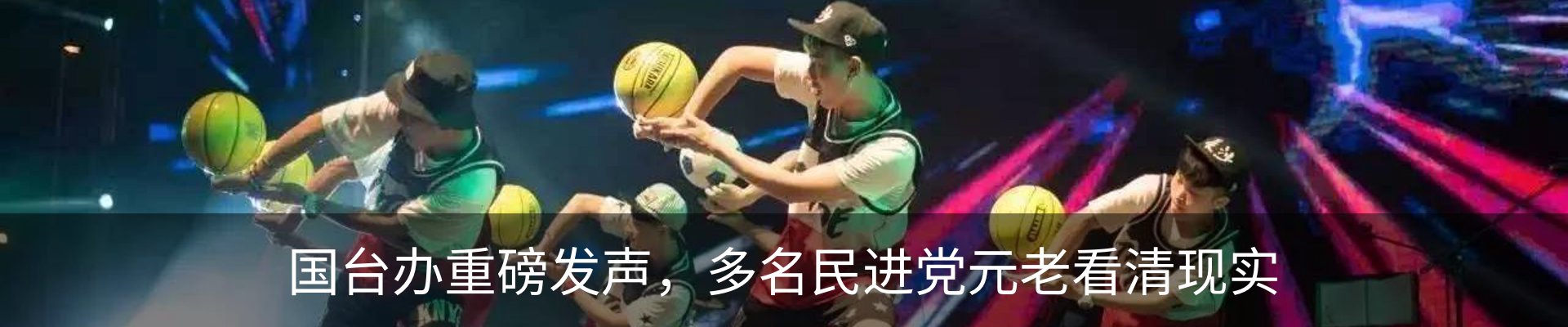 热点资讯