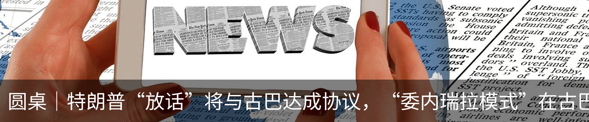 热点资讯