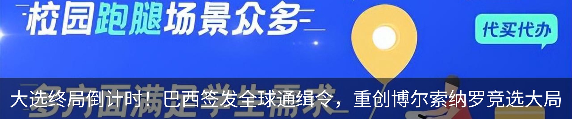 热点资讯