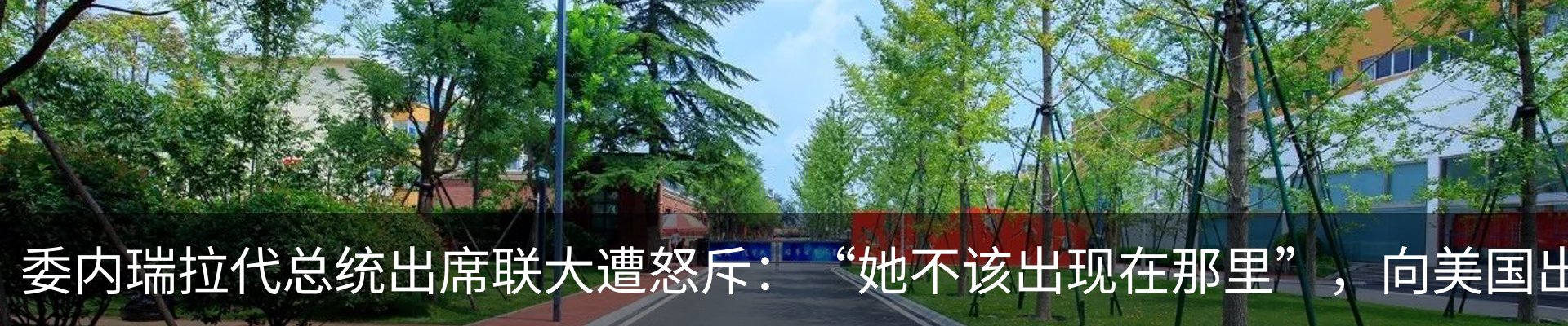 热点资讯