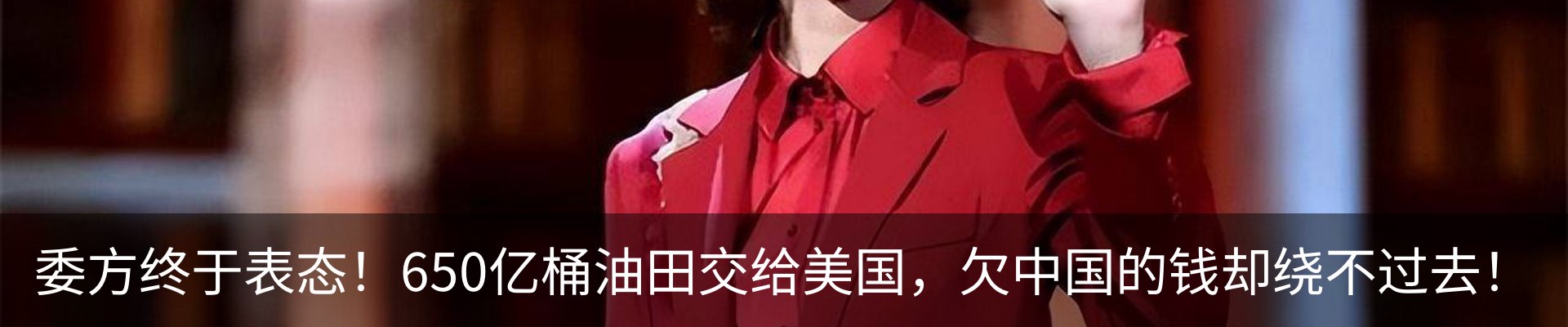 热点资讯