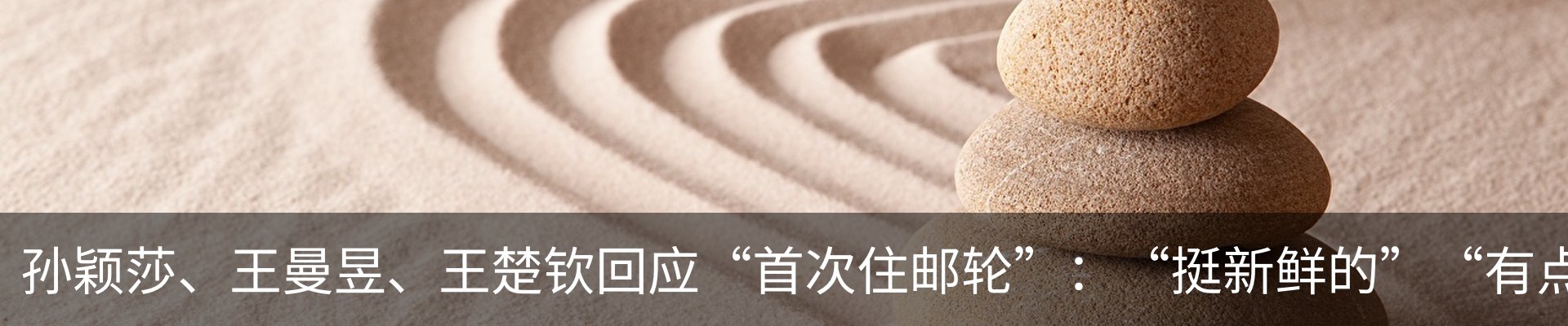 热点资讯
