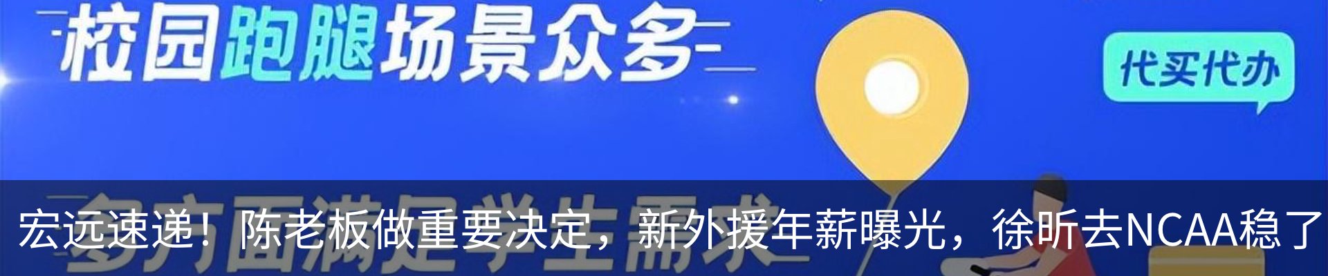 热点资讯