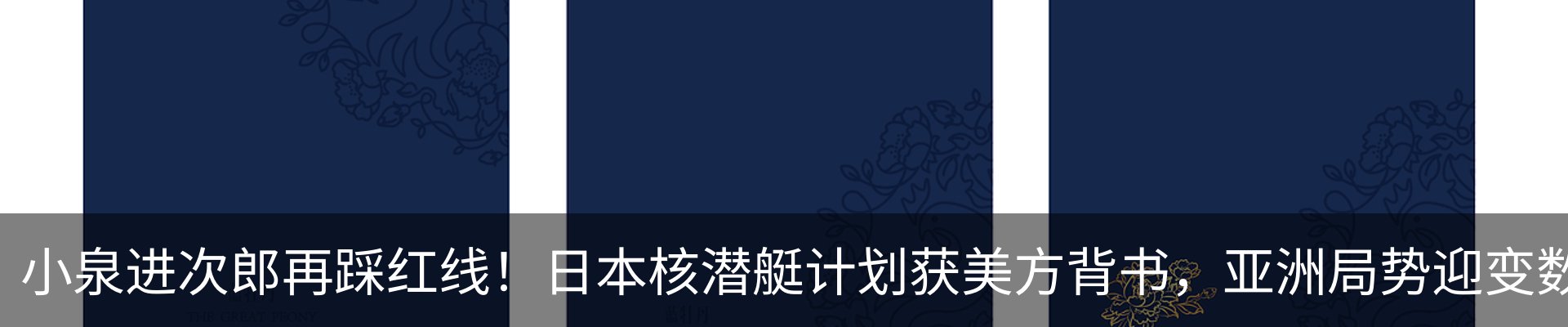 热点资讯