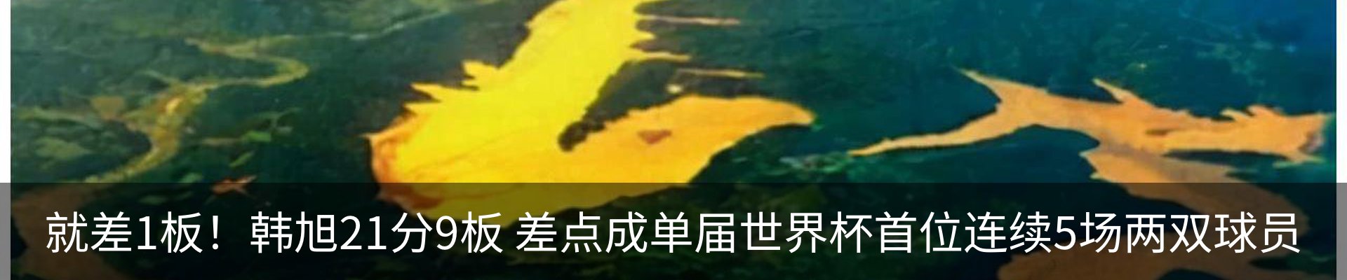 热点资讯