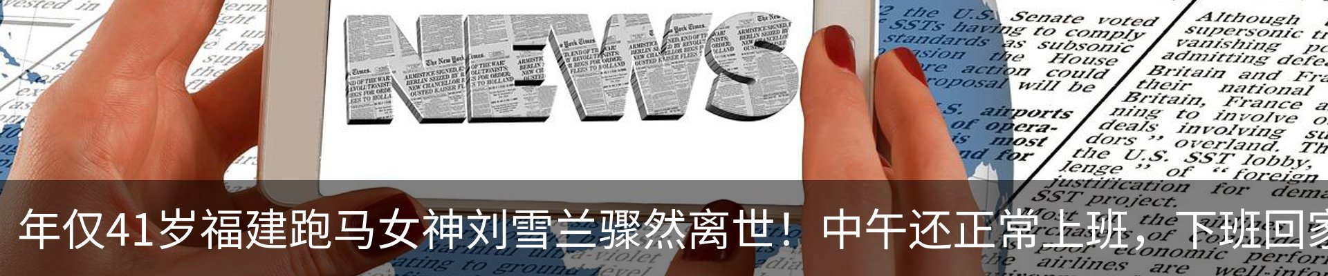 热点资讯