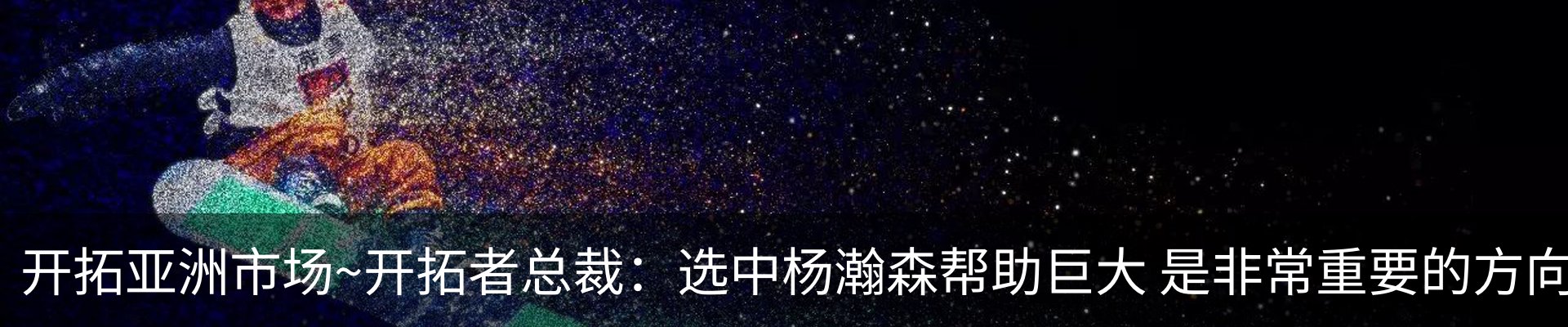 热点资讯