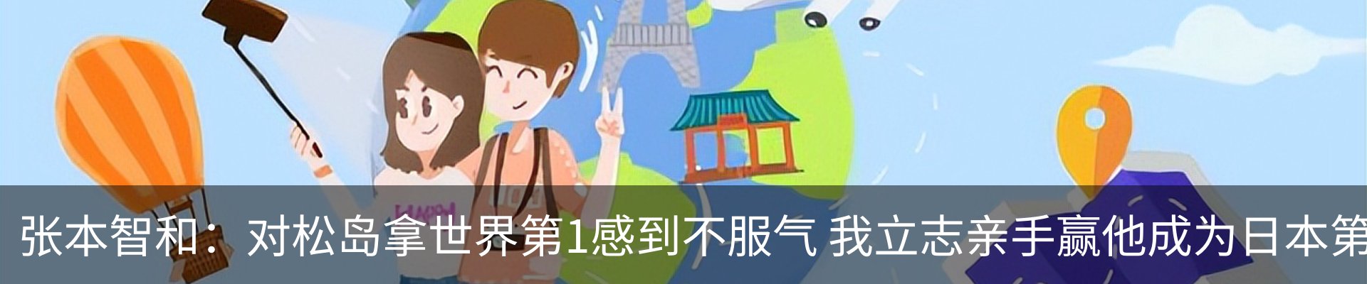 热点资讯