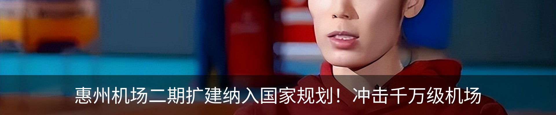 热点资讯